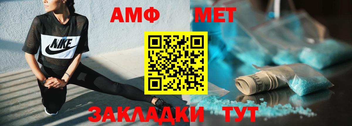 Amphetamine Розовый Энгельс