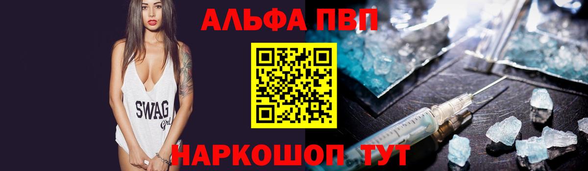 Alfa_PVP Соль  A PVP крисы CK  Энгельс  Вход с VPN 