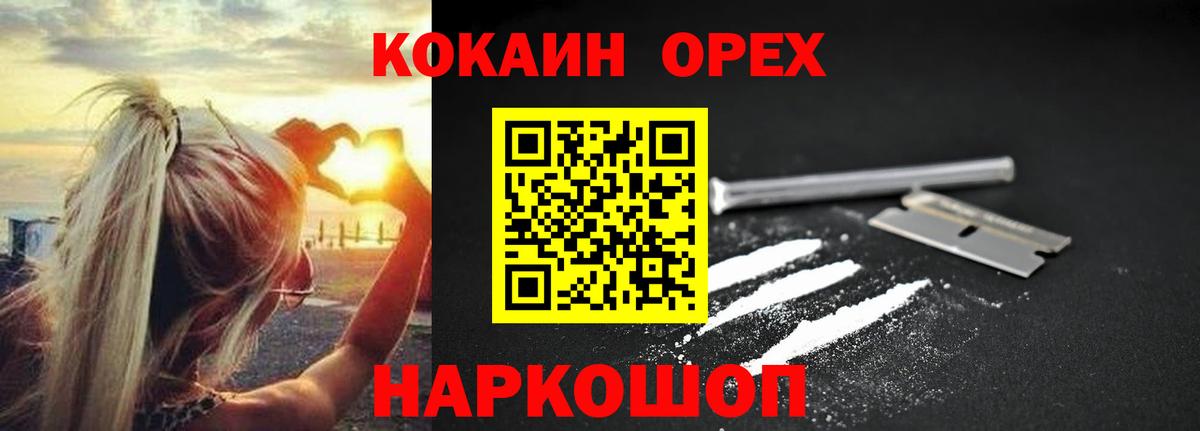 Энгельс  Кокаин Боливия  Кокаин Fish Scale  Cocaine  Вход с VPN 