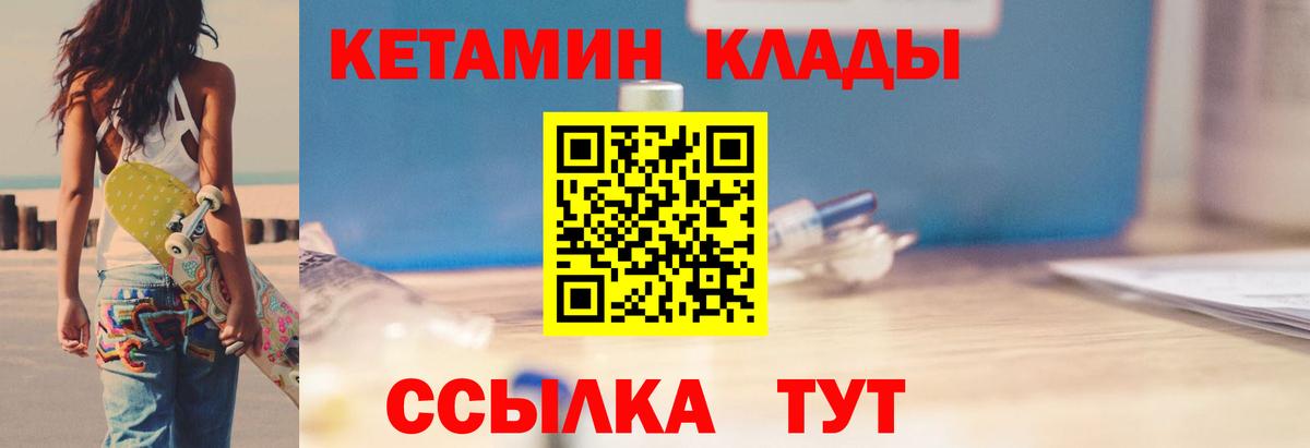   онион  Кетамин ketamine  Вход с VPN  Энгельс 