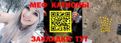 мефедрон мука Канаш