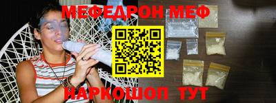 мефедрон мука Канаш