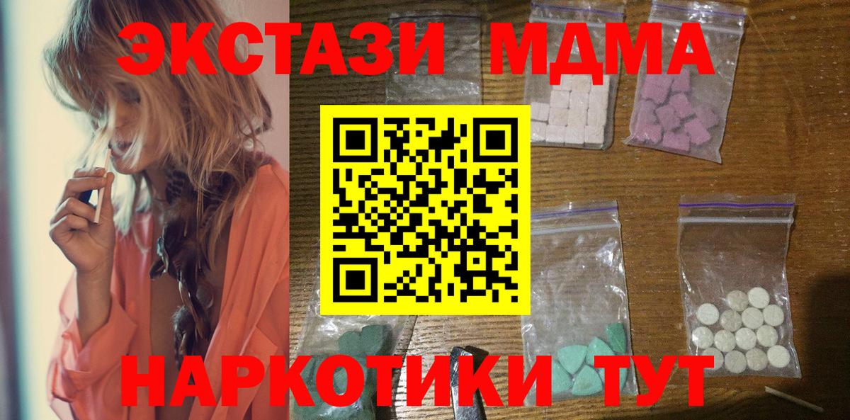 Энгельс  МДМА  MDMA Molly  Вход с VPN  MDMA молли 