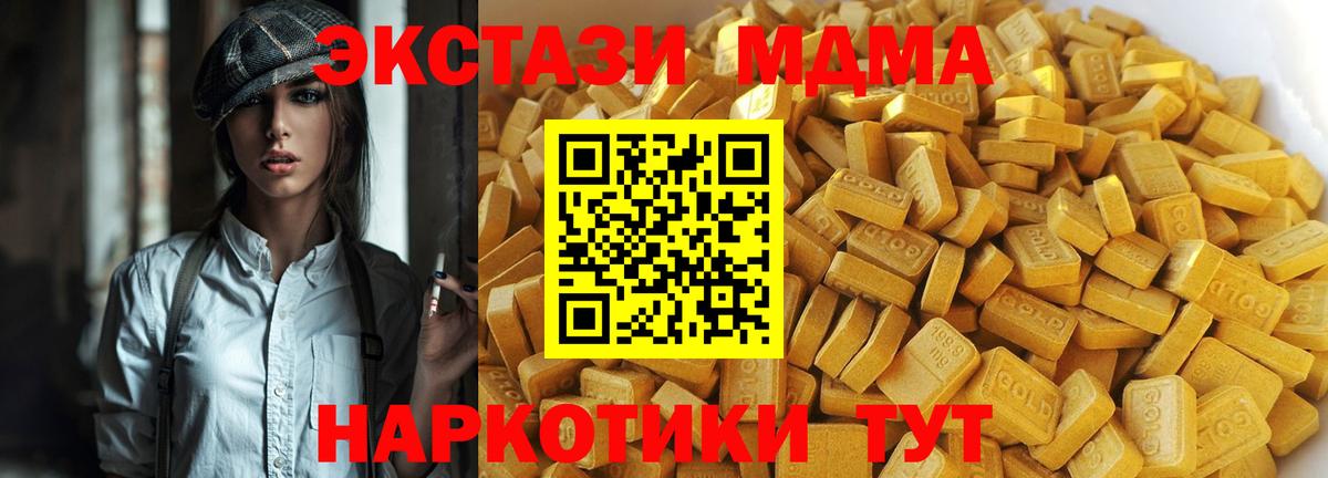 МДМА VHQ Энгельс