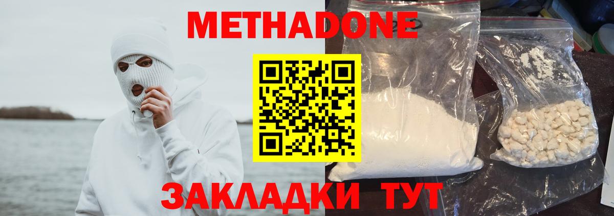 Метадон methadone  Вход с VPN  Энгельс  Метадон мёд 