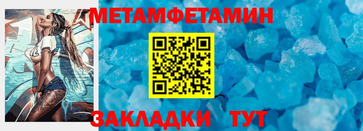 Первитин Декстрометамфетамин 99.9%  Вход с VPN  Энгельс 
