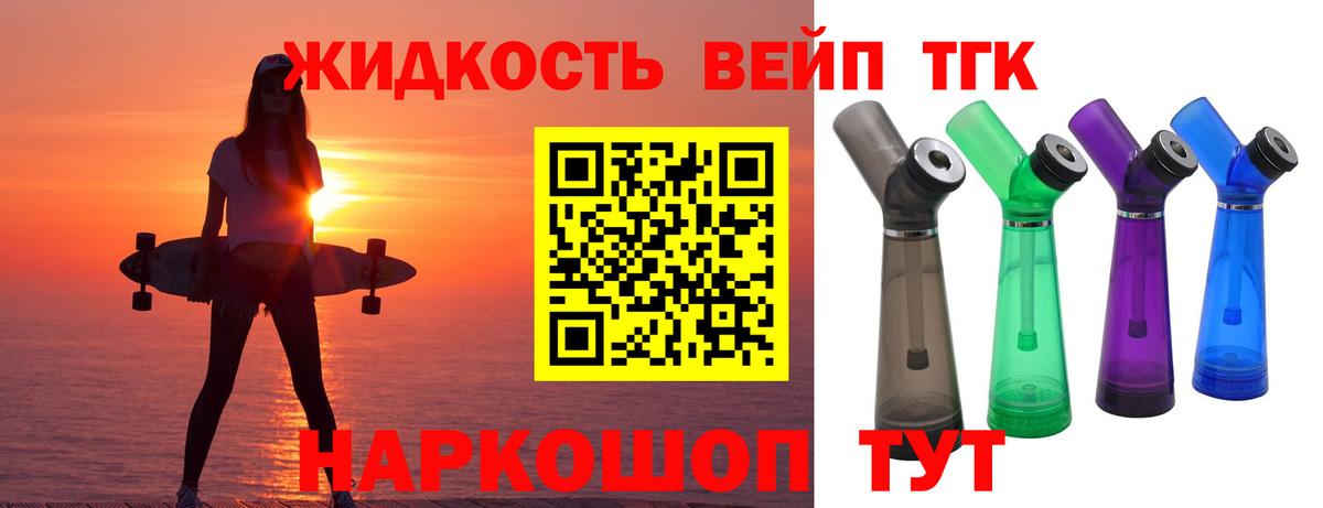 ТГК Wax Энгельс