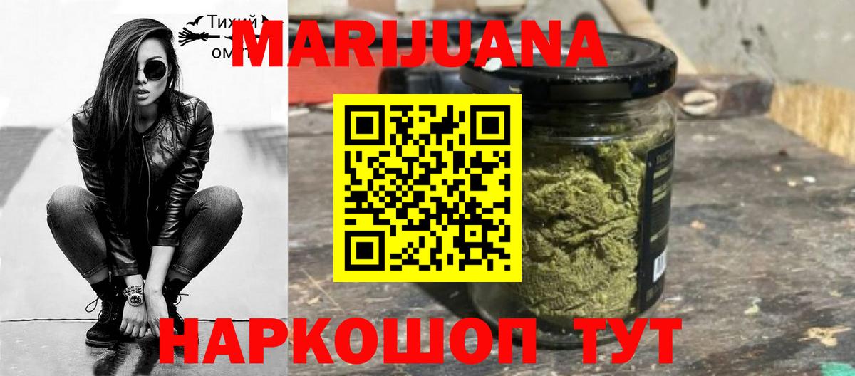 МАРИХУАНА SATIVA & INDICA  Марихуана ГИДРОПОН  Вход с VPN  Шишки марихуана White Widow  Энгельс 